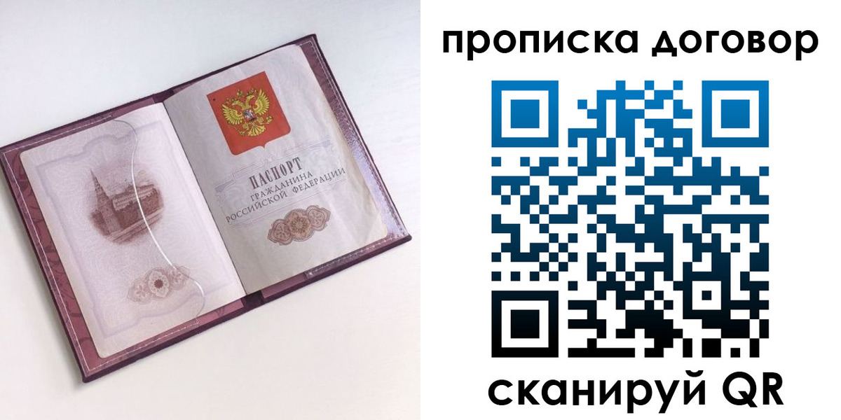 прописка в Нягани
