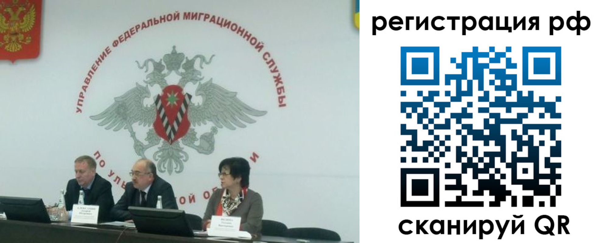 прописка для работы в Нягани