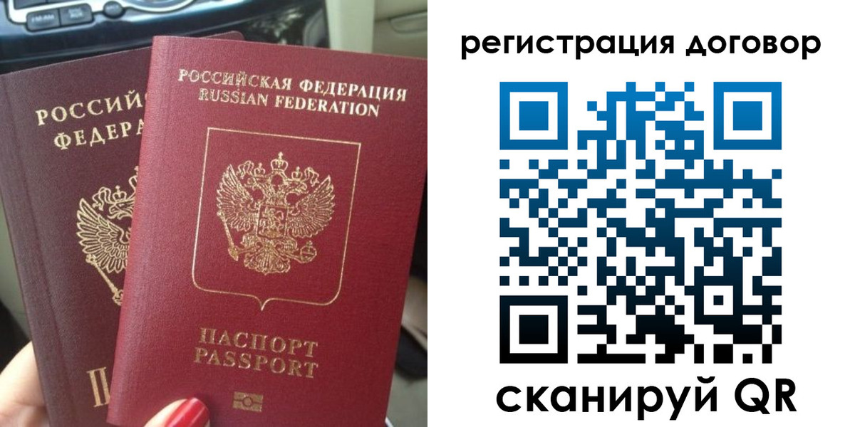 временная регистрация купить в Нягани