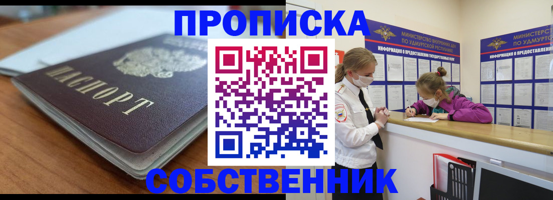 прописка ребенка в Нягани