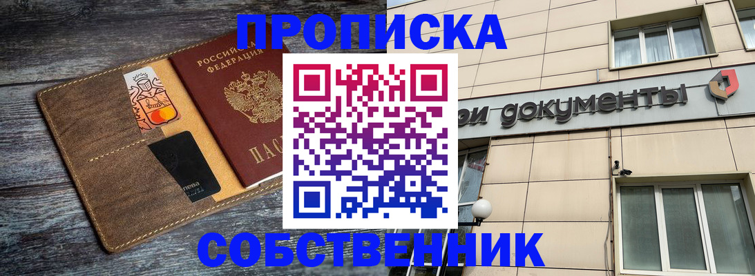 прописка 2025 в Нягани