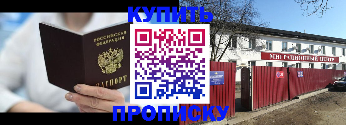 временная регистрация собственник в Нягани