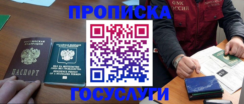 временная регистрация госуслуги в Нягани