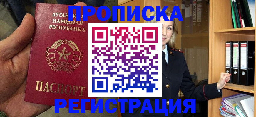 временная регистрация купить в Нягани