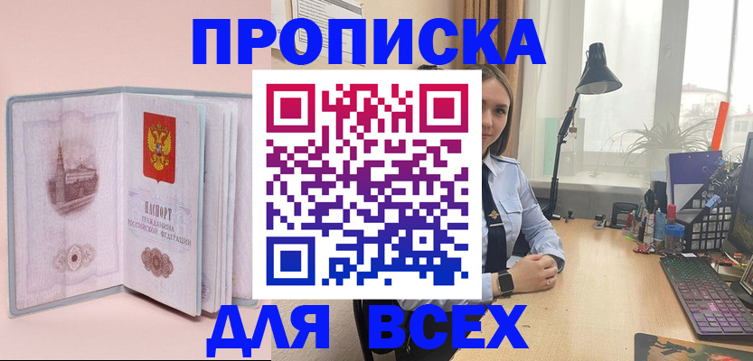 временная регистрация 2025 в Нягани