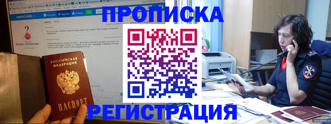 прописка регистрация в Нягани