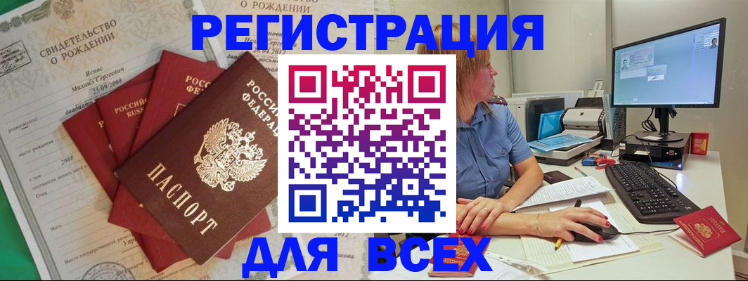 прописка иностранных граждан в Нягани