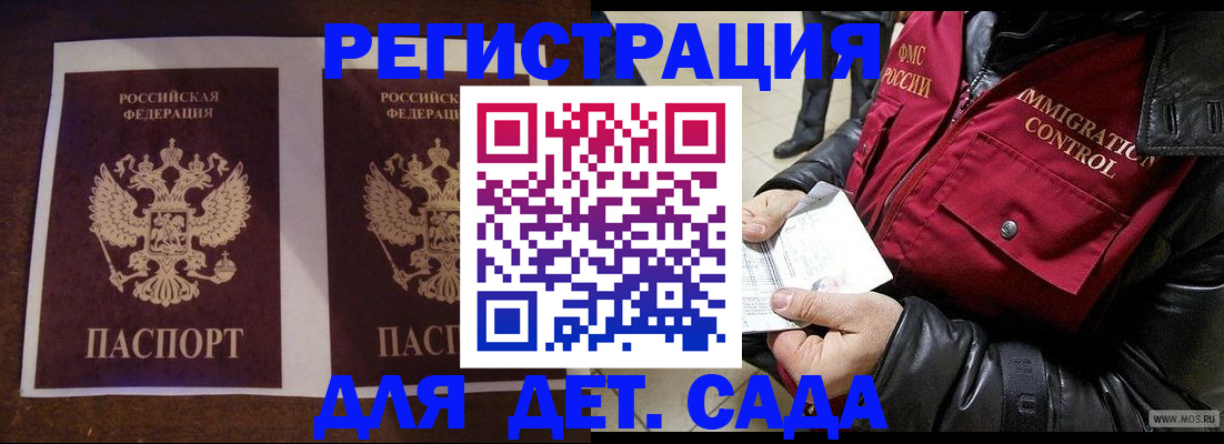 прописка для школы в Нягани